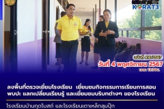 465272269_1045902974000384_4660897585029549982_n