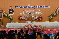 465242406_1043453414245340_8988762321517242150_n