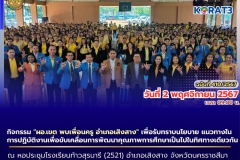 465642148_1043576167566398_7712660857799276998_n