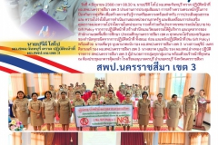 จดหมายข่าว